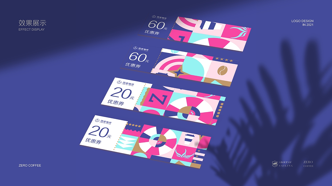 零度咖啡VI设计