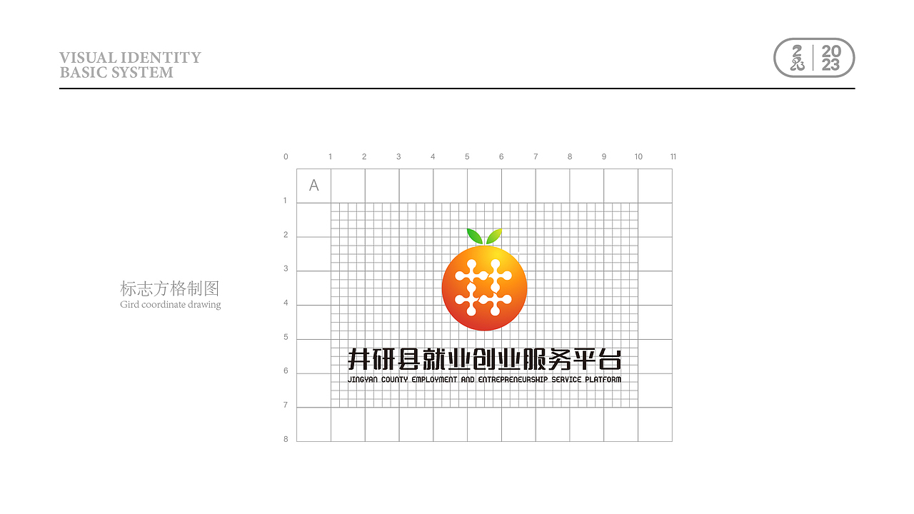 【凌舟logo设计】井研县就业创业促进中心