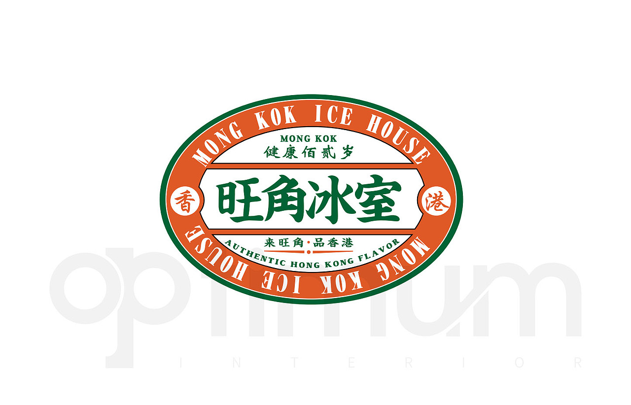 旺角冰室（图ZMzEwNzY0NjI4） - 商业空间设计 - 站酷设计师原设设计原创素材 - 站酷ZCOOL