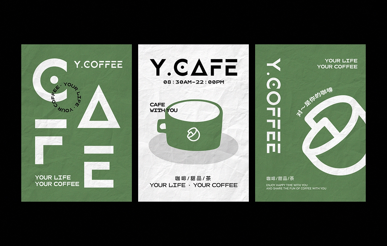 咖啡店品牌vi设计案例