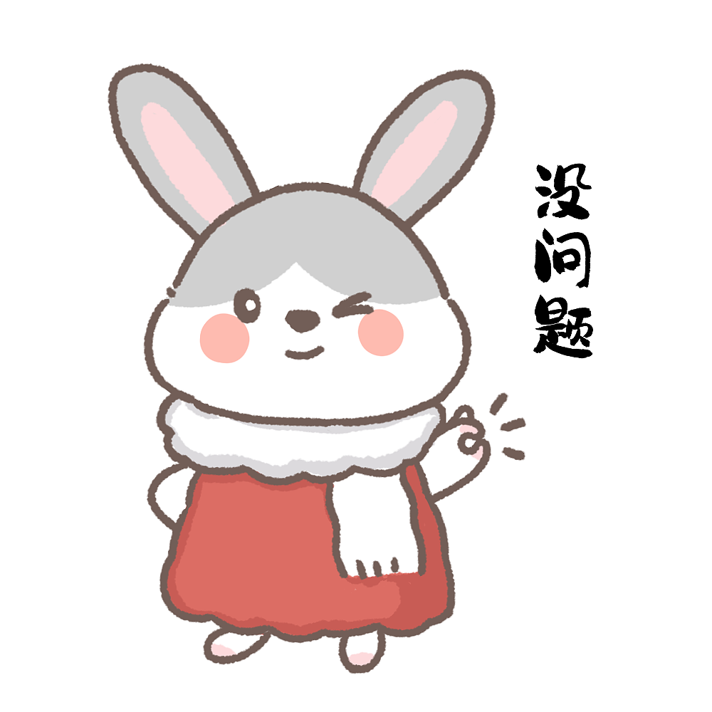 动漫IP表情包设计-兔崽子给您拜年啦