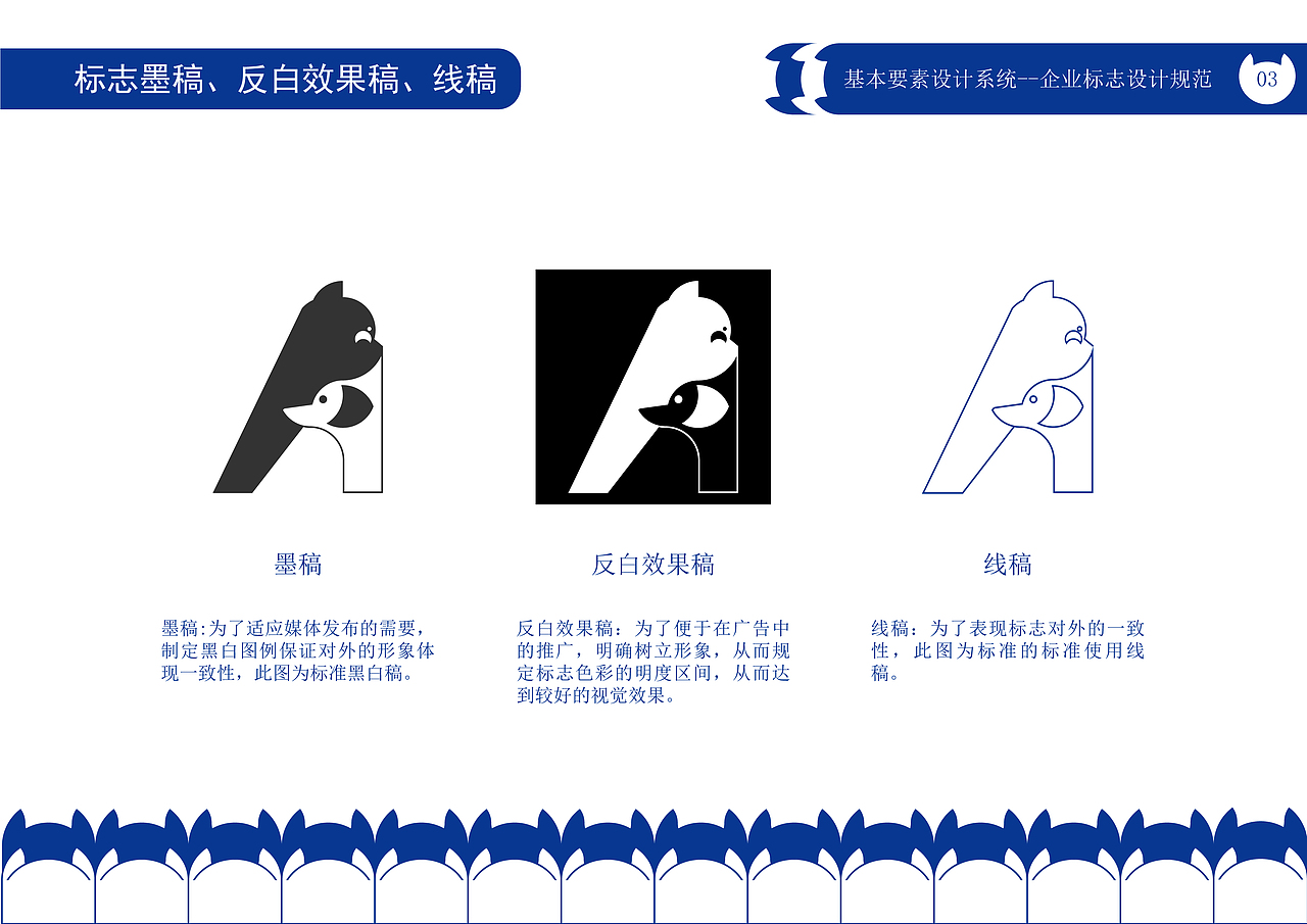 “宠爱宠物公司”CIS宣传手册（图ZMzQwMjA5OTcy） - 品牌 - 站酷设计师绝代原创素材 - 站酷ZCOOL