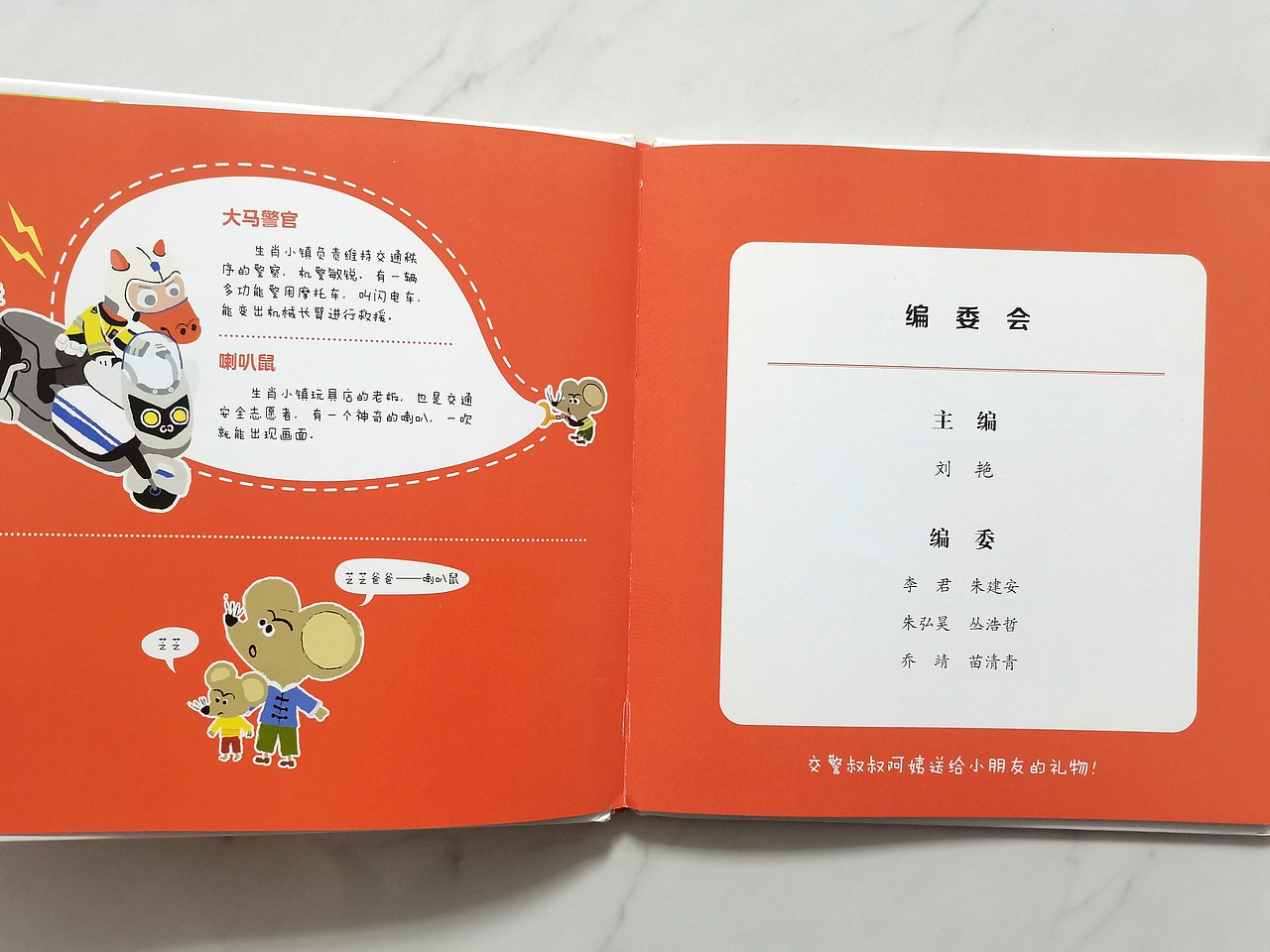 小老鼠捉迷藏  绘本