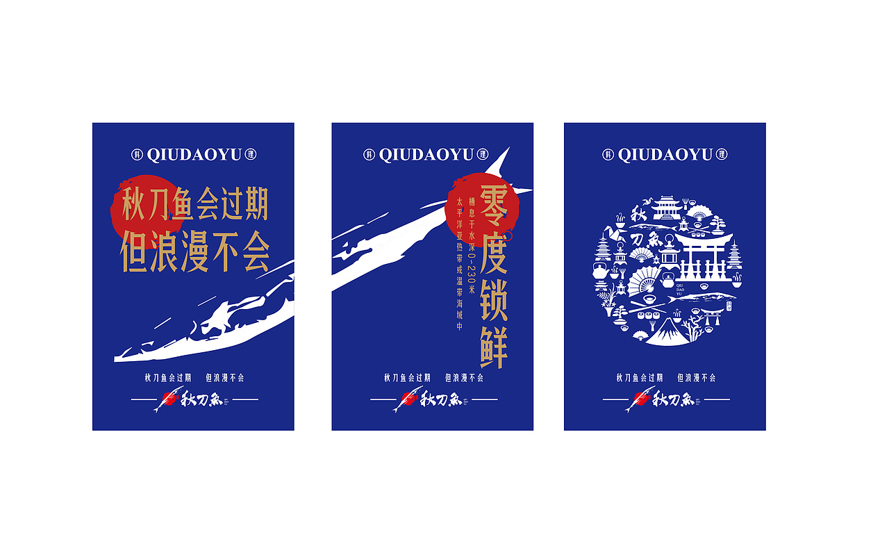 秋刀鱼（图ZMzEyNzQ2MTEy） - 品牌 - 站酷设计师嗯zht原创素材 - 站酷ZCOOL