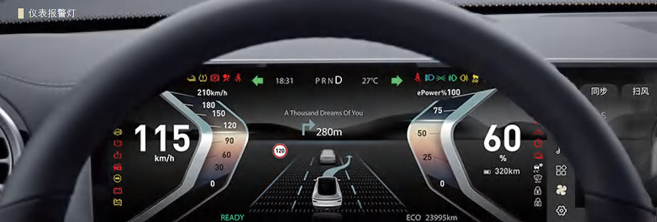 视觉客汽车HMI设计课学员作品集09