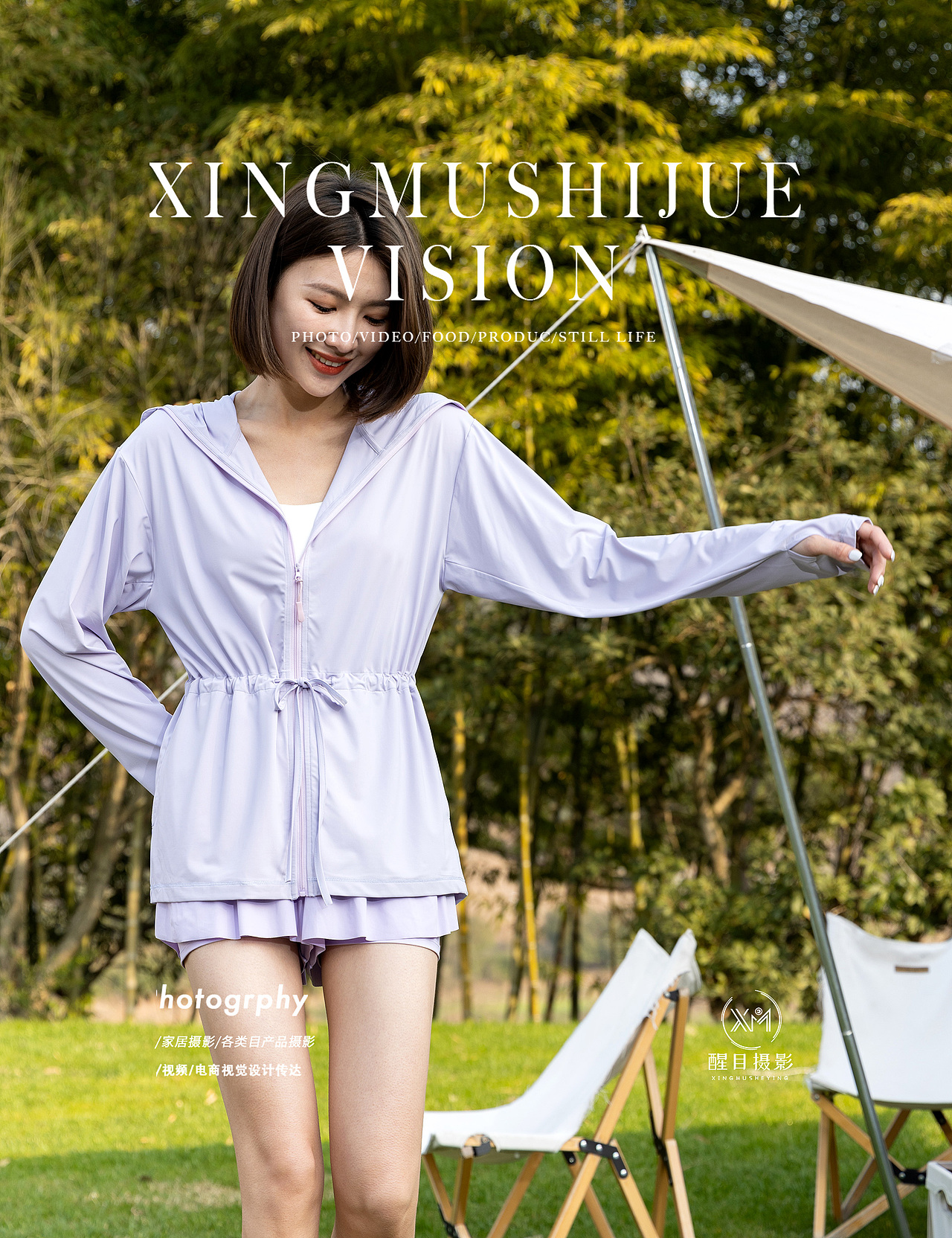 短款防晒衣/户外服饰