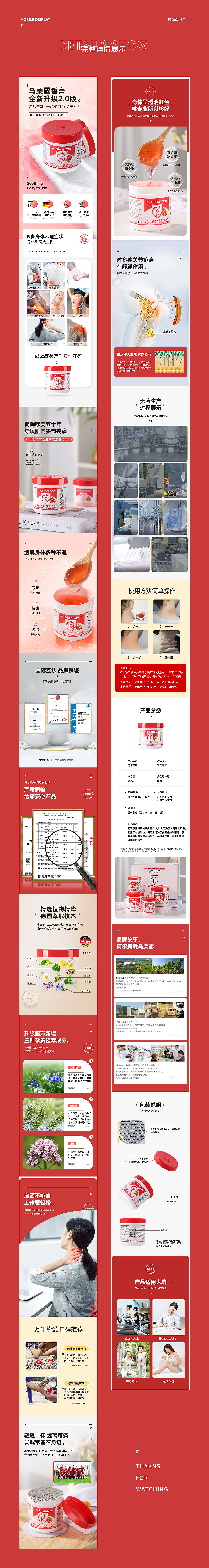 整理近几年｜产品详情合集 ✖ 50（图ZMzQwODk5ODk2） - 电商 - 站酷设计师米橙视觉原创素材 - 站酷ZCOOL