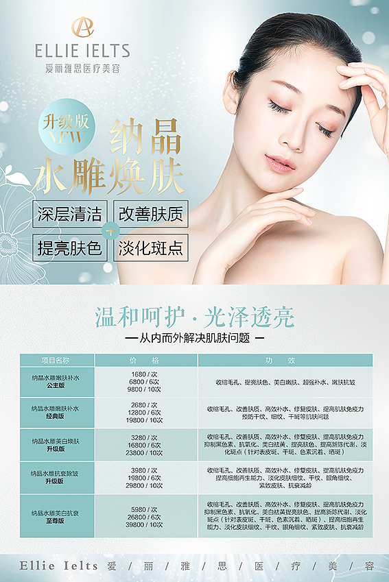 医美面试作品（图ZMzM2ODc0MzYw） - 品牌 - 站酷设计师爱喝水的金鱼原创素材 - 站酷ZCOOL