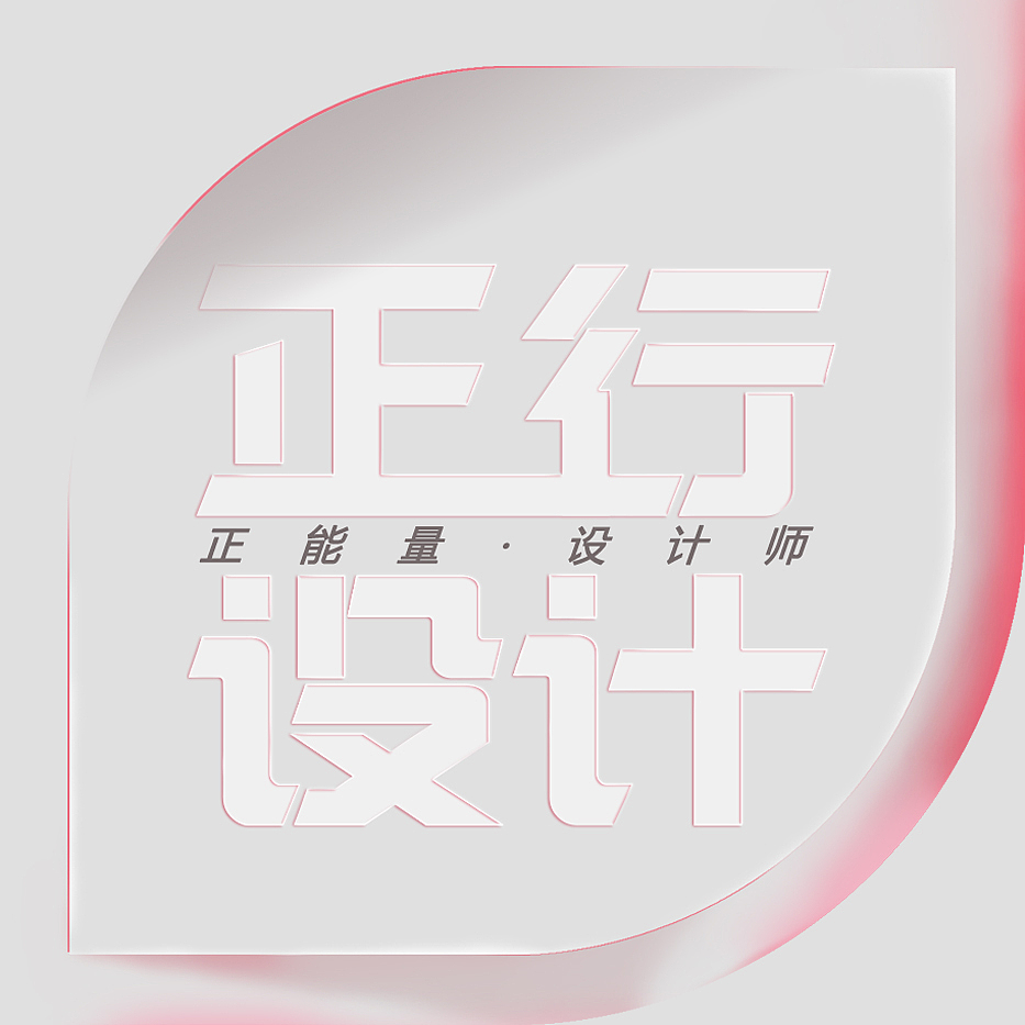 logo升级