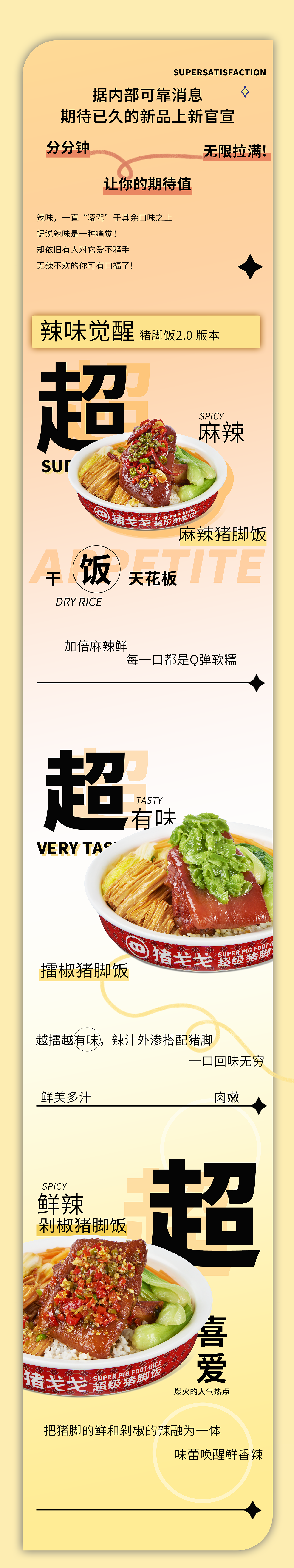 公众号长图（图ZMzI4Nzg2OTA0） - 海报 - 站酷设计师掂过碌蔗嗨森鸭原创素材 - 站酷ZCOOL