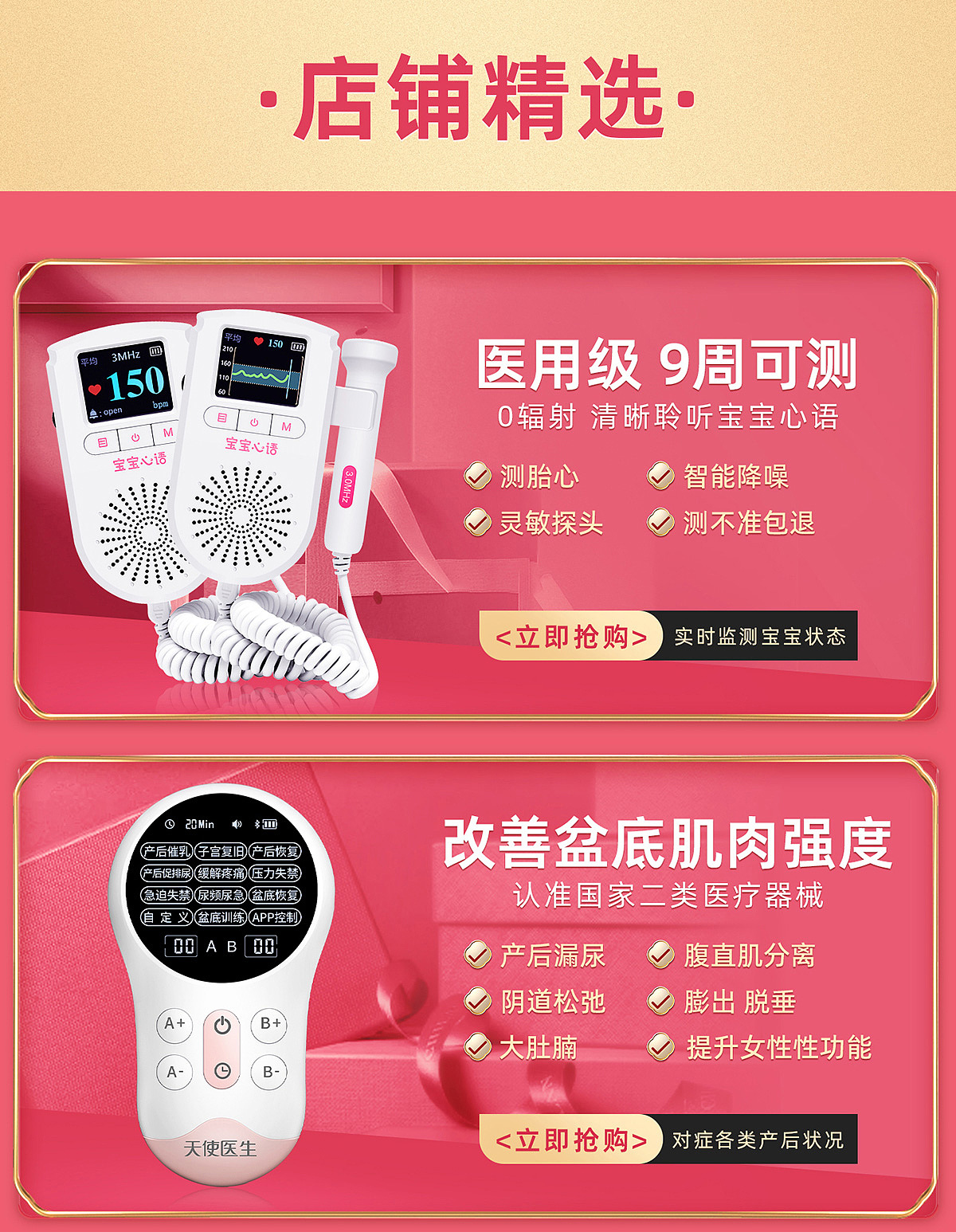 店铺首页手机版（图ZMzY0ODg0NTUy） - 其他平面 - 站酷设计师猫铜铃原创素材 - 站酷ZCOOL