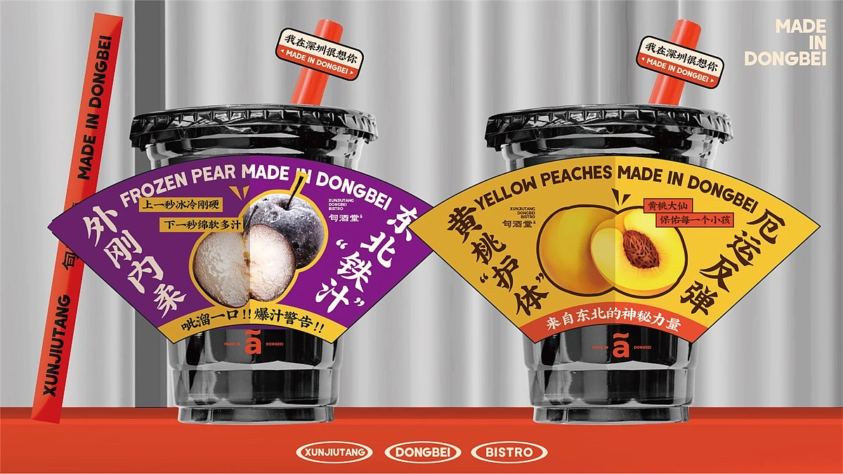 【旬酒堂】餐饮店全案策划设计纪实！— 花万里出品