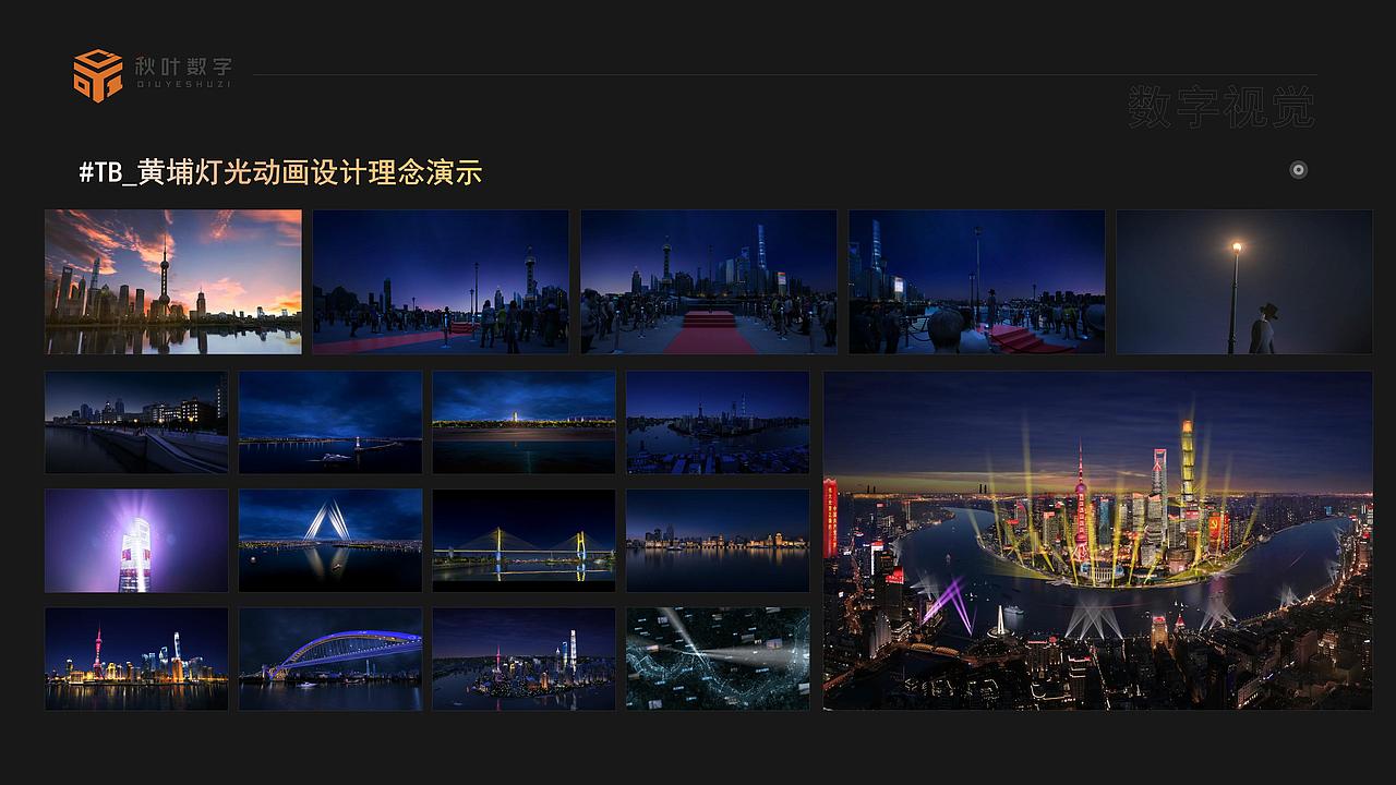 2022展厅多媒体作品集（图ZMzI4MDQ1ODAw） - 其他三维 - 站酷设计师秋叶数字原创素材 - 站酷ZCOOL