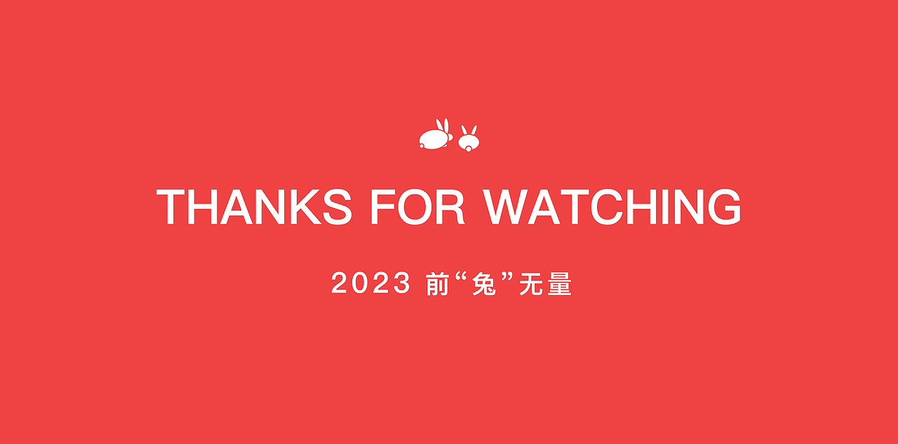 2022年终字集