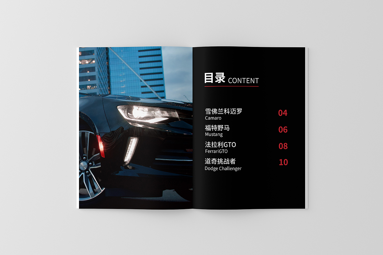 汽车画册排版（图ZMzQ5MTcxMzE2） - 书籍/画册 - 站酷设计师崔崔风机原创素材 - 站酷ZCOOL