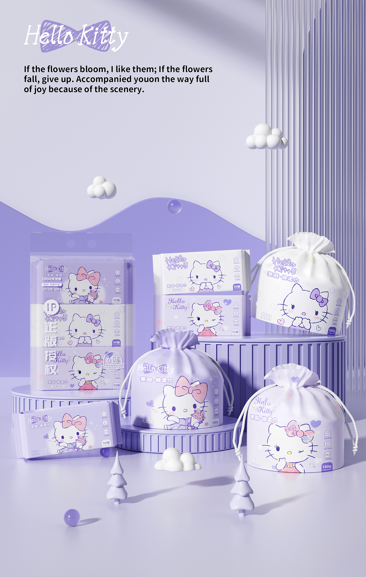 卡米屋棉柔巾包装品牌视觉方案（图ZMzI2OTQyNDg0） - 包装 - 站酷设计师叁博品牌颜究所原创素材 - 站酷ZCOOL