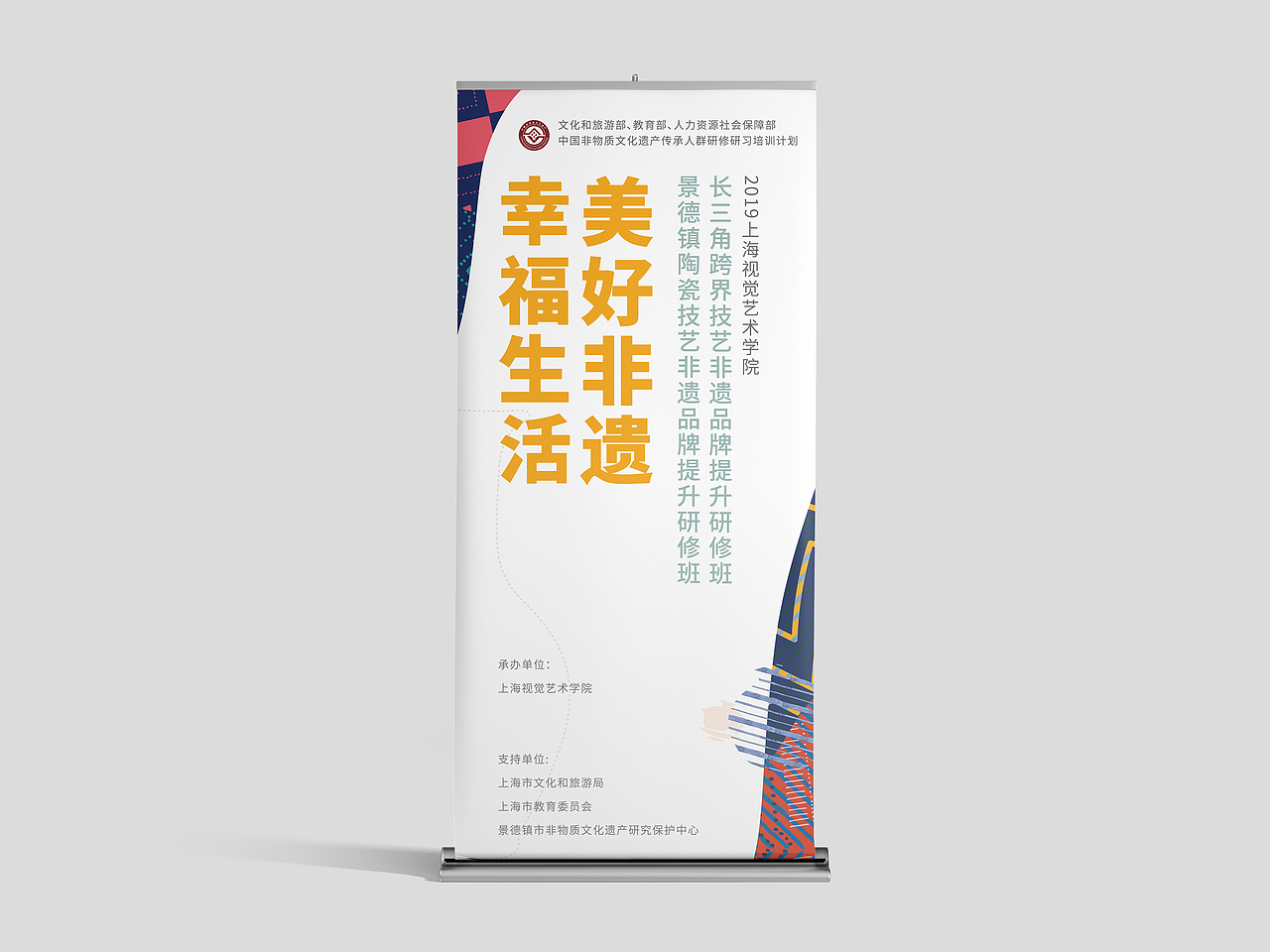 2019&2021非遗文化设计课程物料