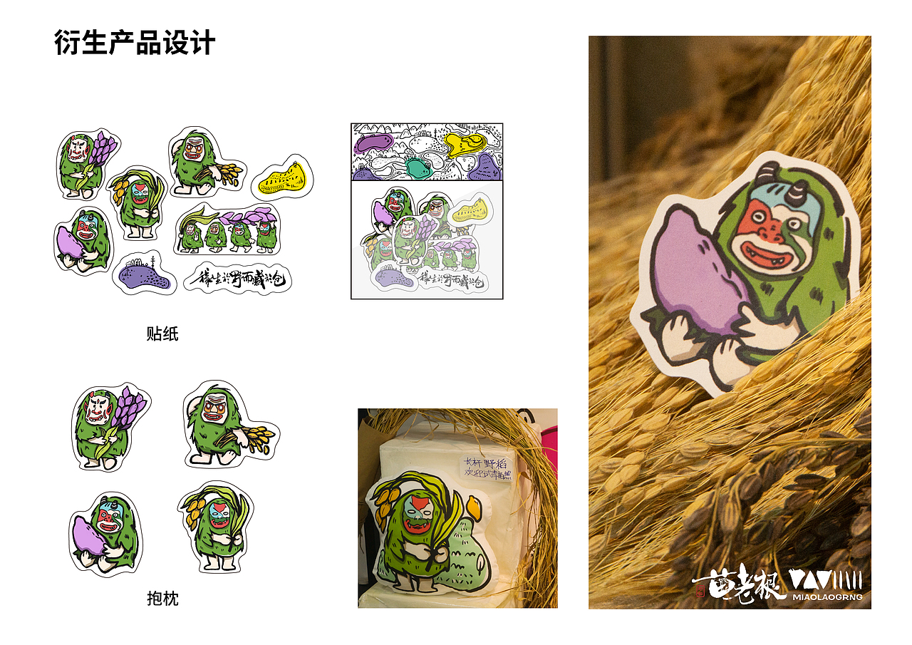 苗老根-紫黑香米包装设计（图ZMzE2MTQ0ODM2） - 包装 - 站酷设计师尾巴低头吃便当原创素材 - 站酷ZCOOL