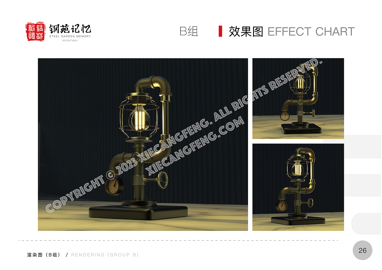 [毕业设计]基于东北工业文化背景的文创产品开发与设计