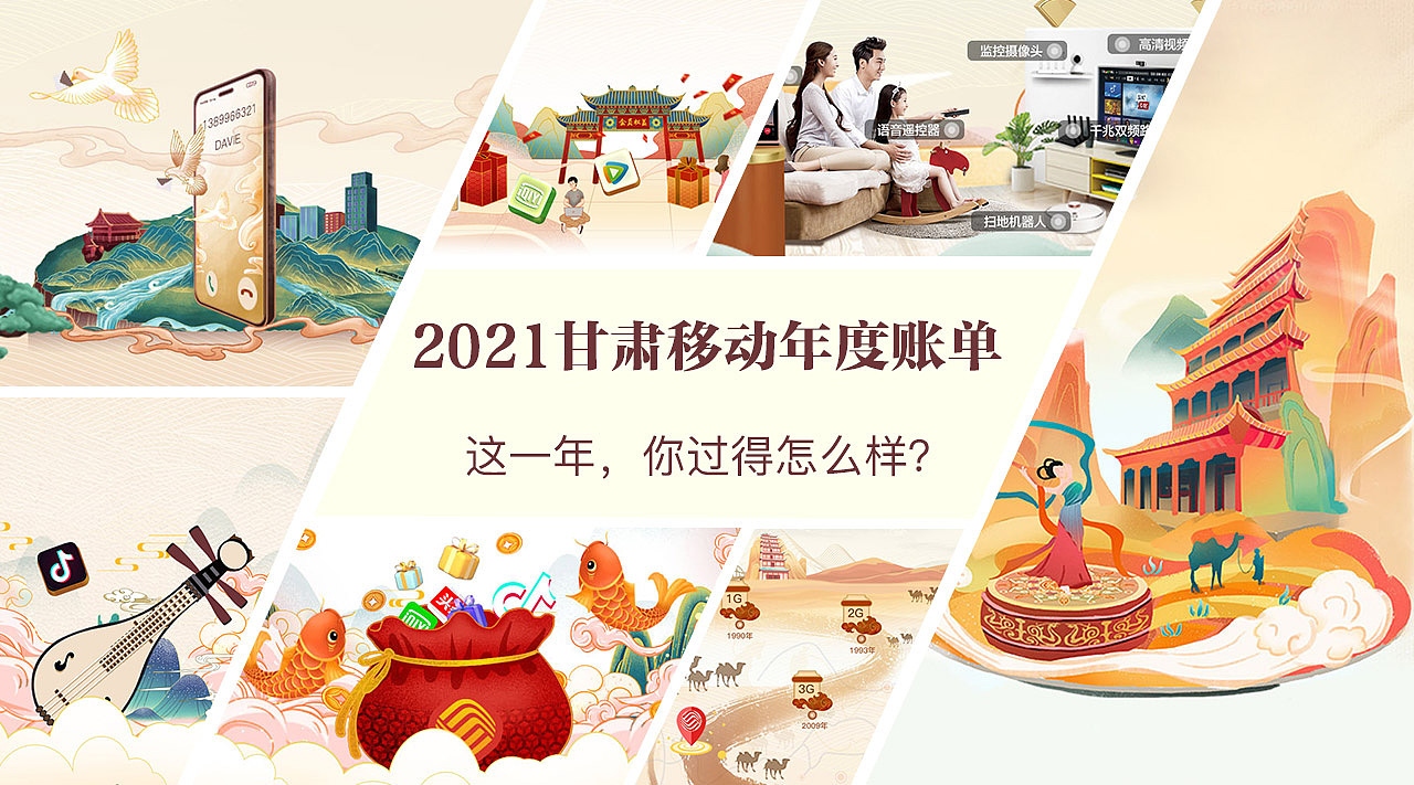 2021年度账单（图ZMjk4NTgwNjQw） - APP界面 - 站酷设计师小魔仙女范儿原创素材 - 站酷ZCOOL