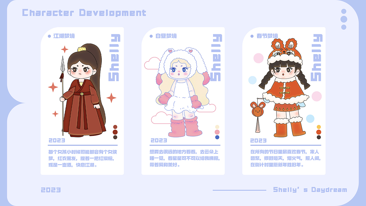 SHELLY的白昼梦境（图ZMzI5MDMzNTgw） - 其他UI - 站酷设计师有点想喝葡萄汁原创素材 - 站酷ZCOOL