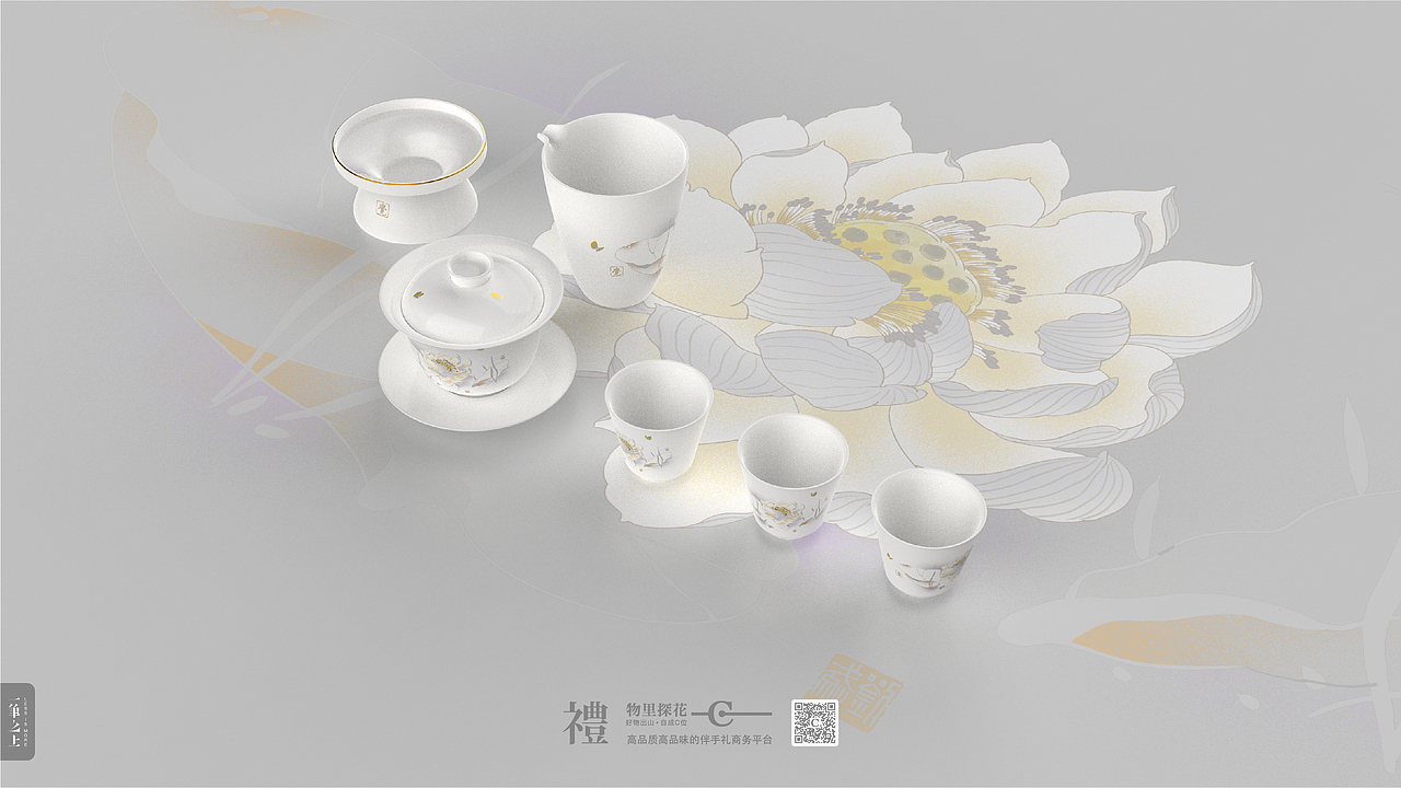 一笔之上 | 觉·茶器（图ZMzMzNzMwODg4） - 生活用品 - 站酷设计师玩是毕生的修行原创素材 - 站酷ZCOOL