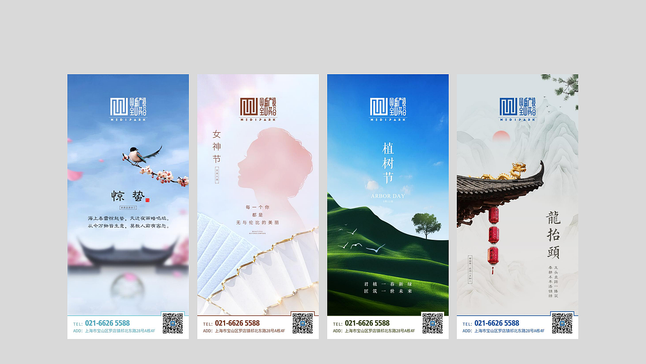 地产 节气 刷圈图