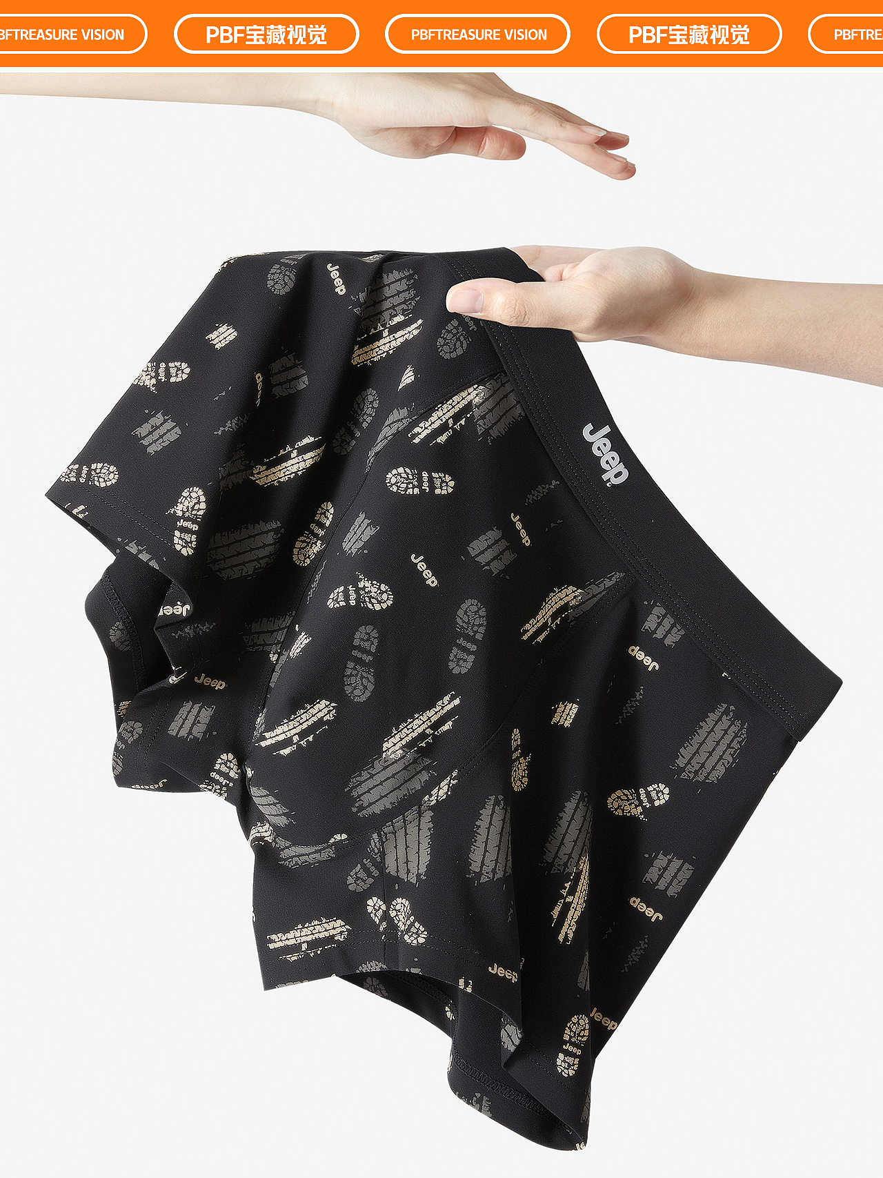 内裤拍摄 | 男内裤摄影 x 电商男女内衣裤拍摄修图详情