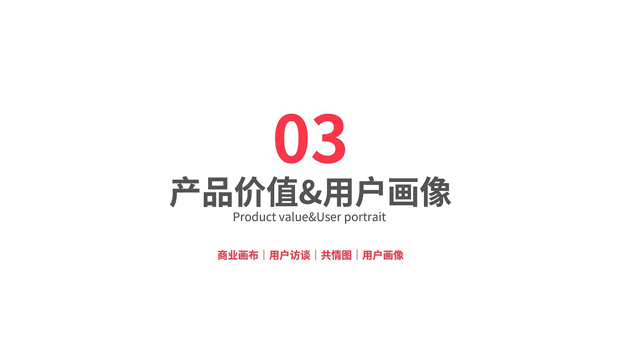 中国产品设计运营大赛——点淘产品方案——优秀方案奖（图ZMzMxNTE4Mzk2） - 其他 - 站酷设计师十月十一原创素材 - 站酷ZCOOL