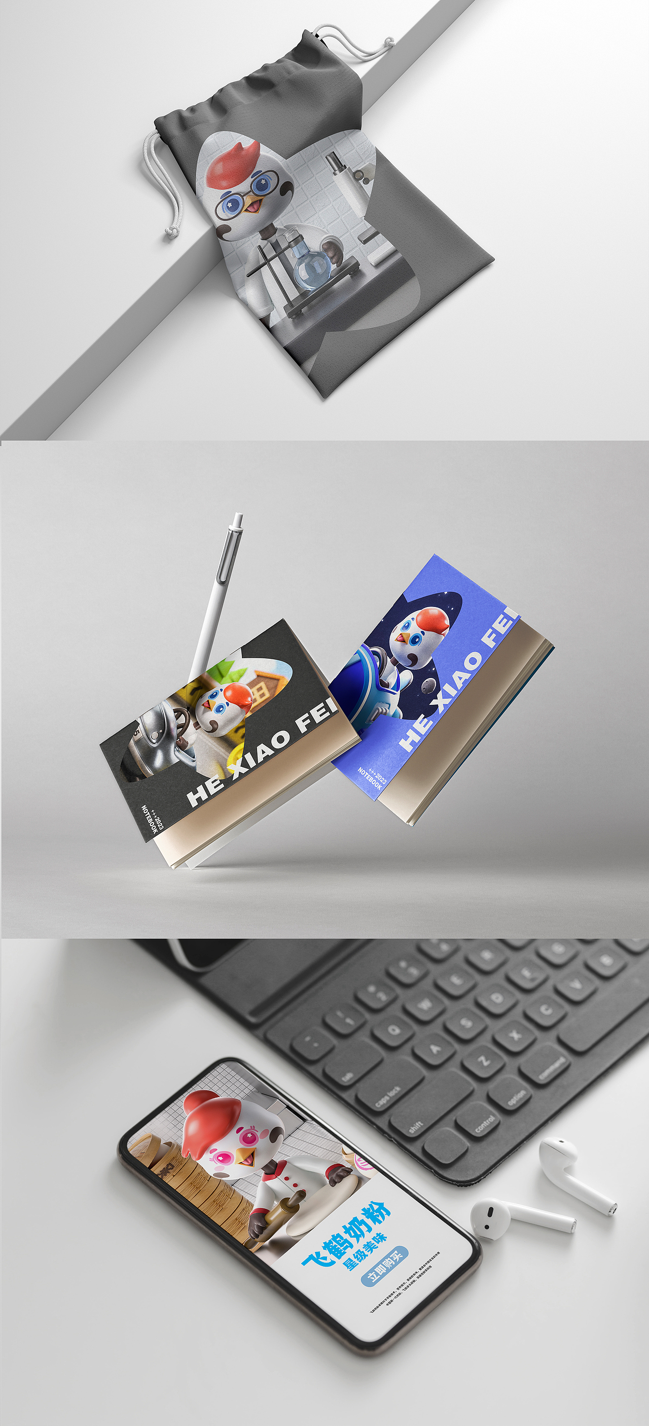 2023年IP设计合集