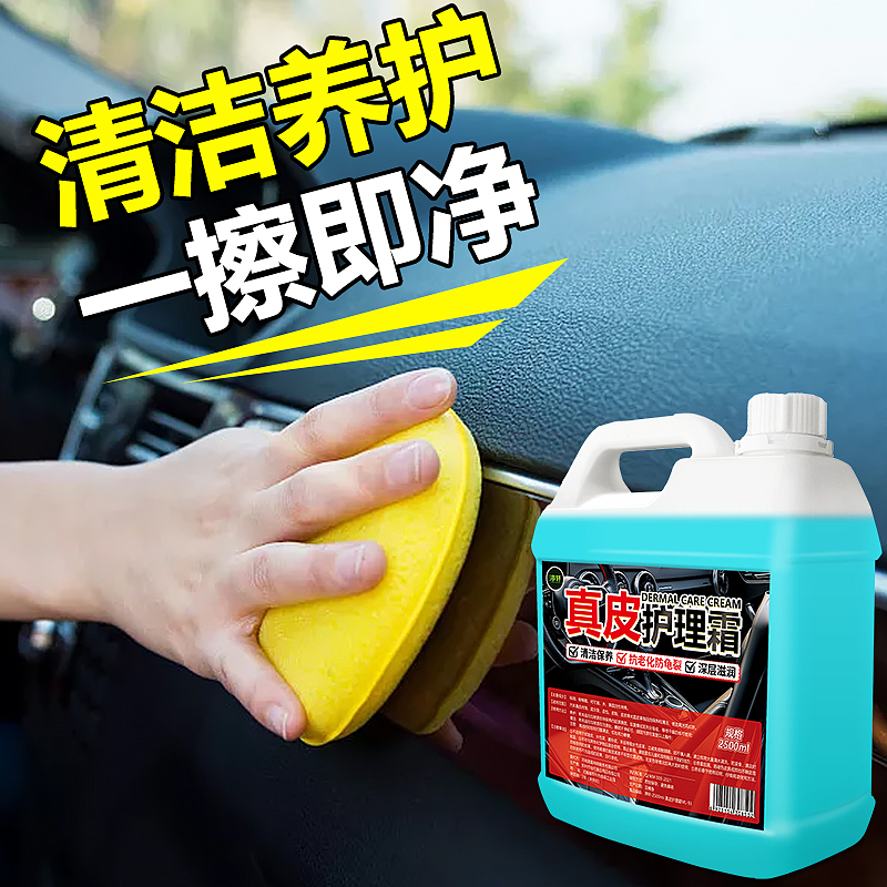 真皮护理霜汽车真皮座椅包包保养剂皮革护理滋润液