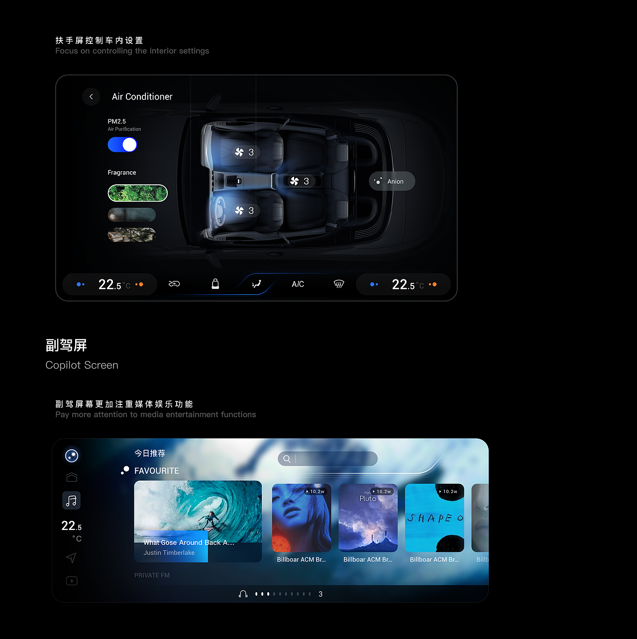 《无畏·无界》比亚迪智能座舱ui设计大赛