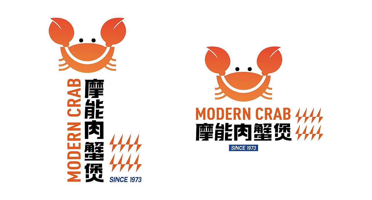 餐饮品牌全案设计，摩能·肉蟹煲，将所有消极大蟹八块（图ZMzA2MDA0NjMy） - 酒店餐饮设计 - 站酷设计师艺鼎装饰设计原创素材 - 站酷ZCOOL