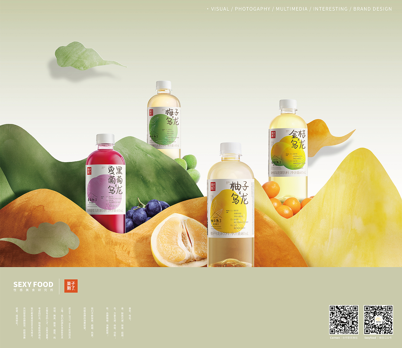 果汁茶摄影｜果子熟了x春生生画（图ZMzQ1MzE2Mzgw） - 美食摄影 - 站酷设计师春生生画原创素材 - 站酷ZCOOL