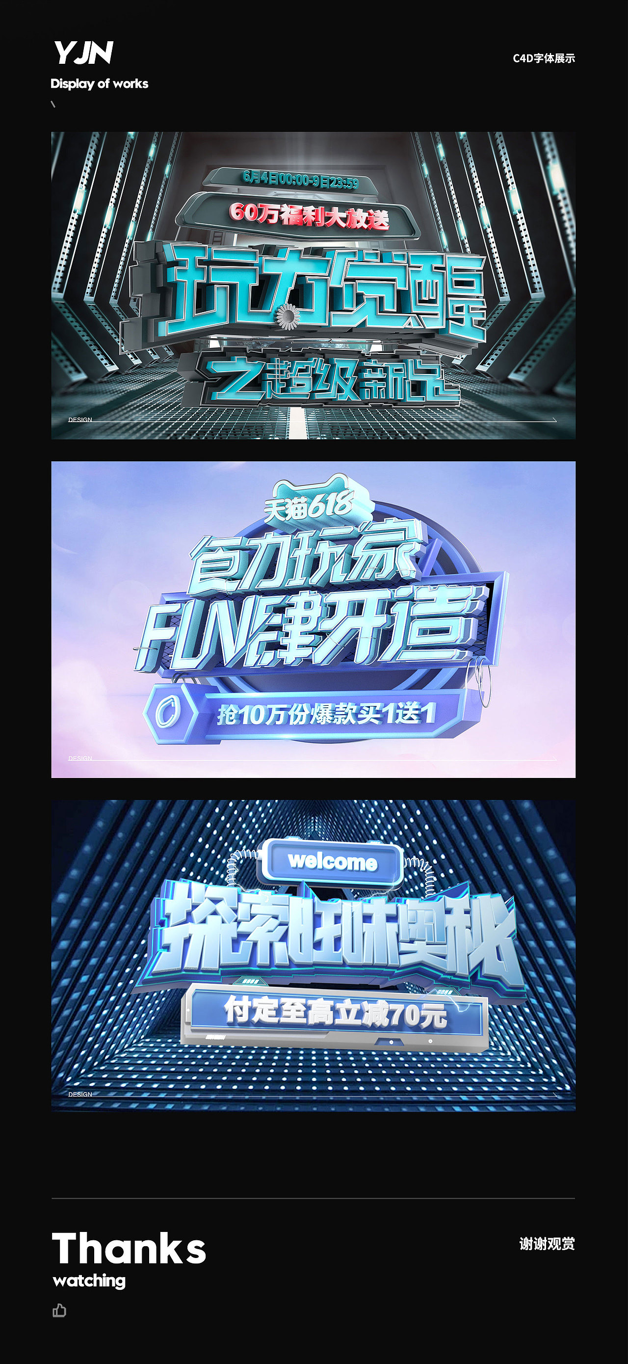 c4d字体渲染（图ZMzM3MjU1ODI0） - 电商 - 站酷设计师玖佳原创素材 - 站酷ZCOOL