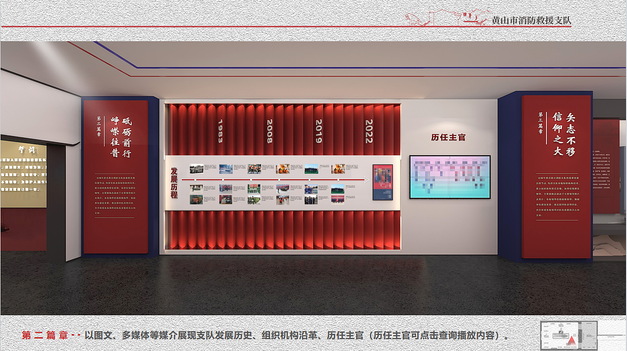 消防救援队史馆（比赛稿）（图ZMzU4NjI5OTM2） - 展陈设计 - 站酷设计师jjlee原创素材 - 站酷ZCOOL