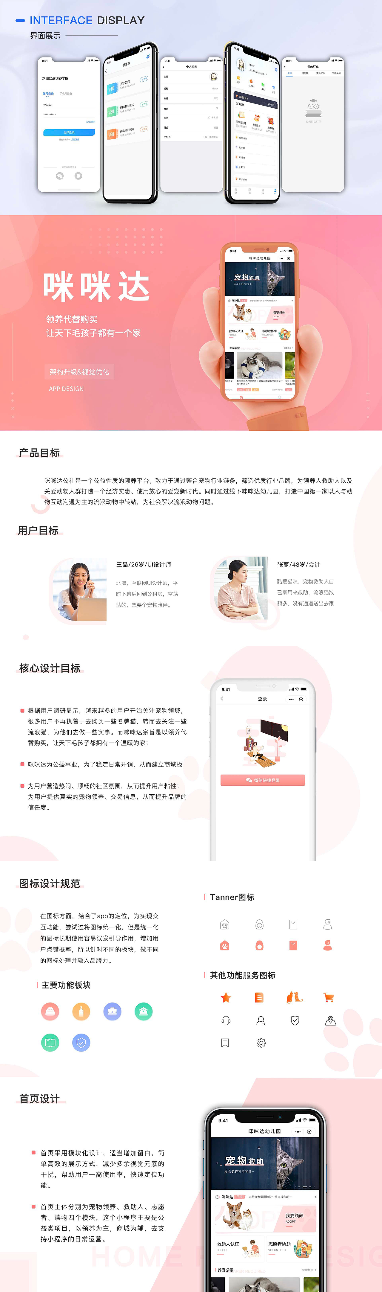 2018-2022丨UI作品集（图ZMzE5NTU3MjAw） - APP界面 - 站酷设计师Beteren原创素材 - 站酷ZCOOL