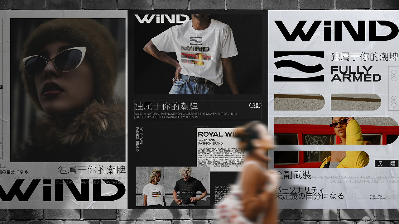 WIND-风&时尚服饰 | 大大龙Design