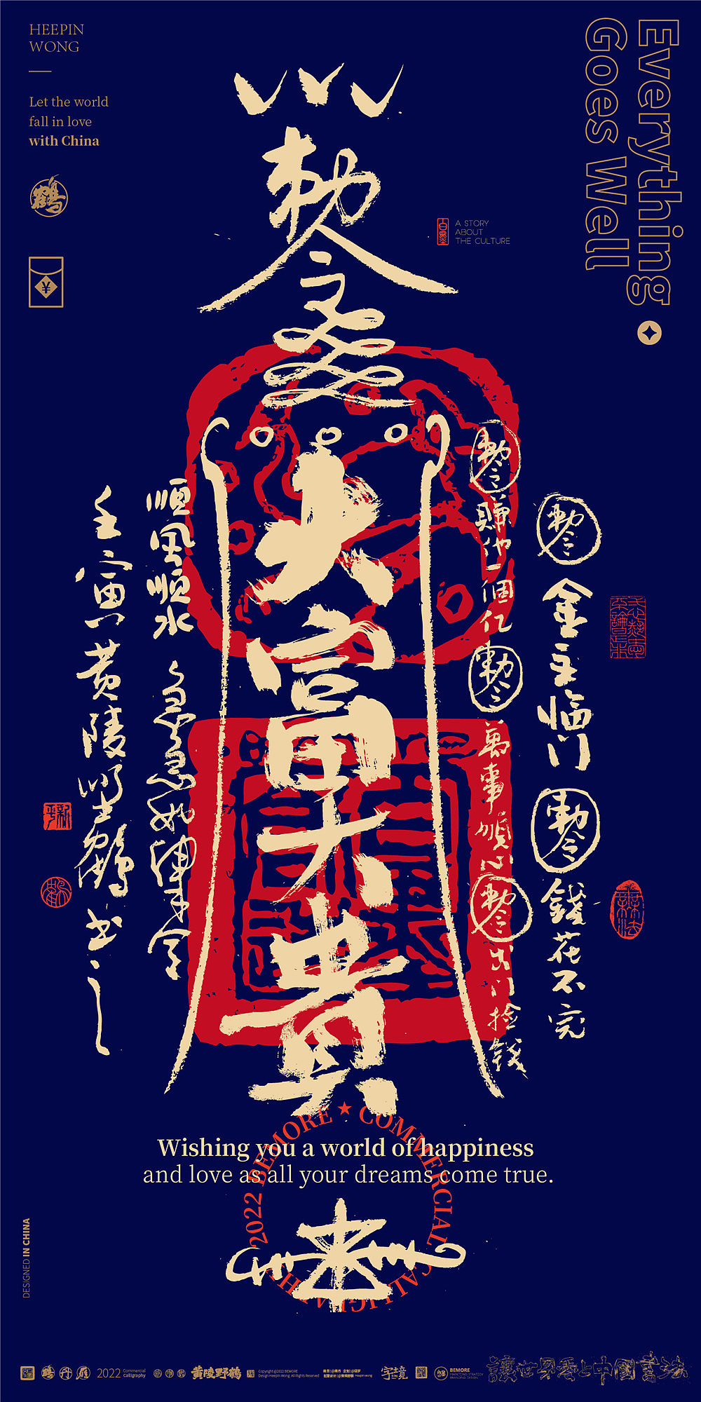 {白墨研字}黄陵野鹤|业务财富幸运符壁纸系列no.