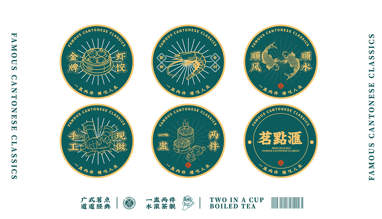 茗点汇·广式茗点-粤式早茶点心品牌店