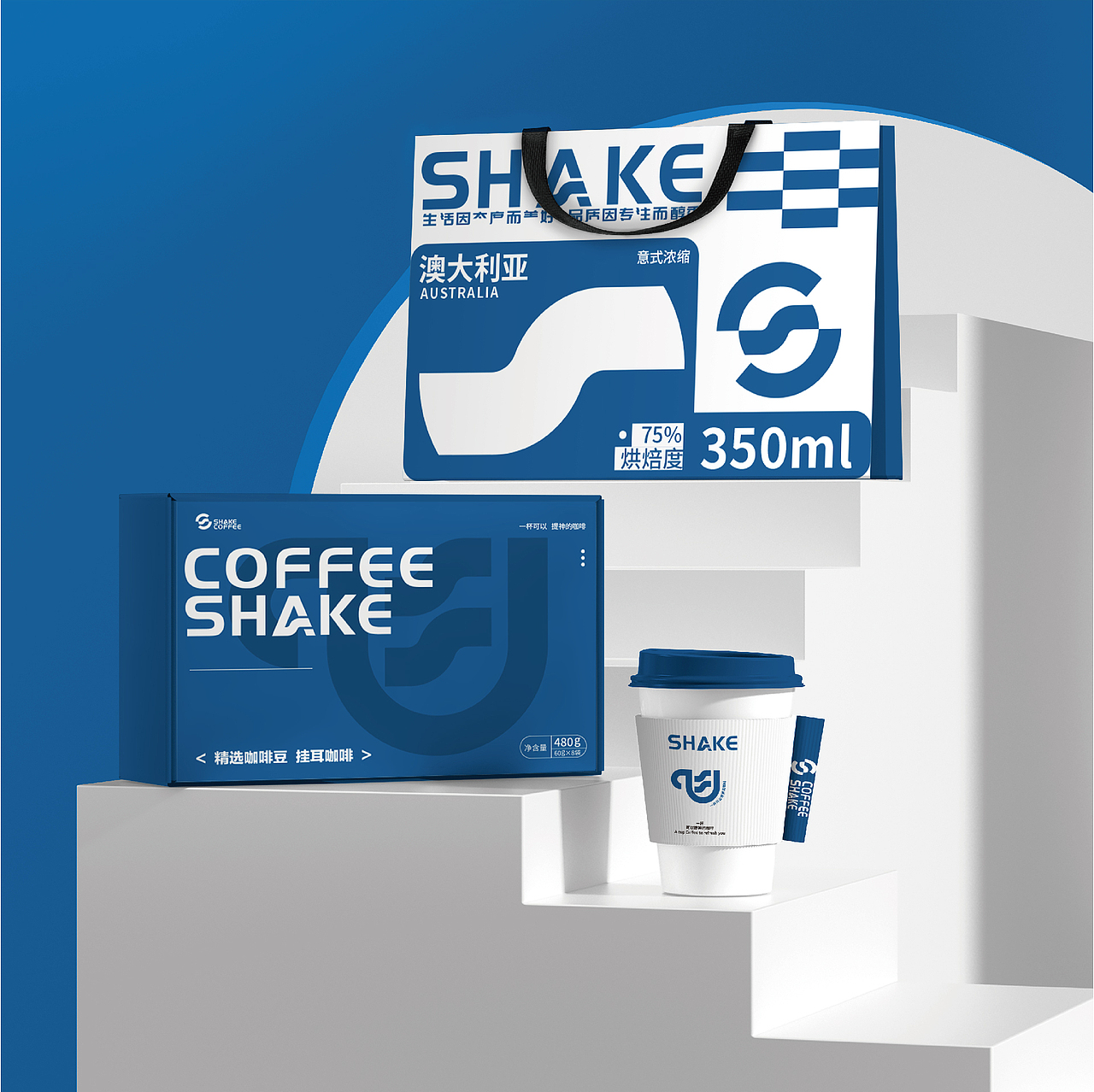 shake 咖啡品牌设计