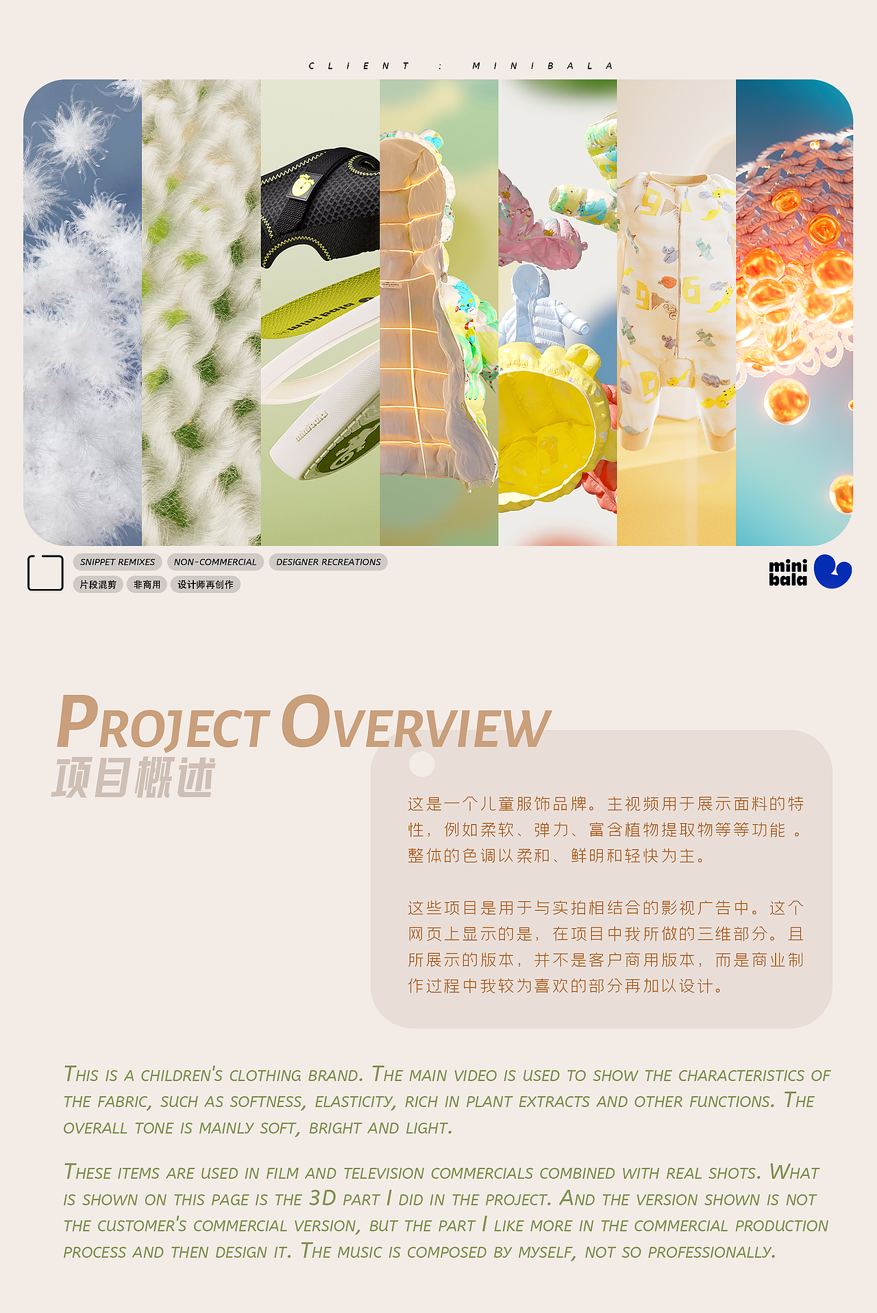 三维动画 | 羽绒服 | minibala（图ZMzQ1NDIxMDA0） - 动画/影视 - 站酷设计师潘颢月原创素材 - 站酷ZCOOL
