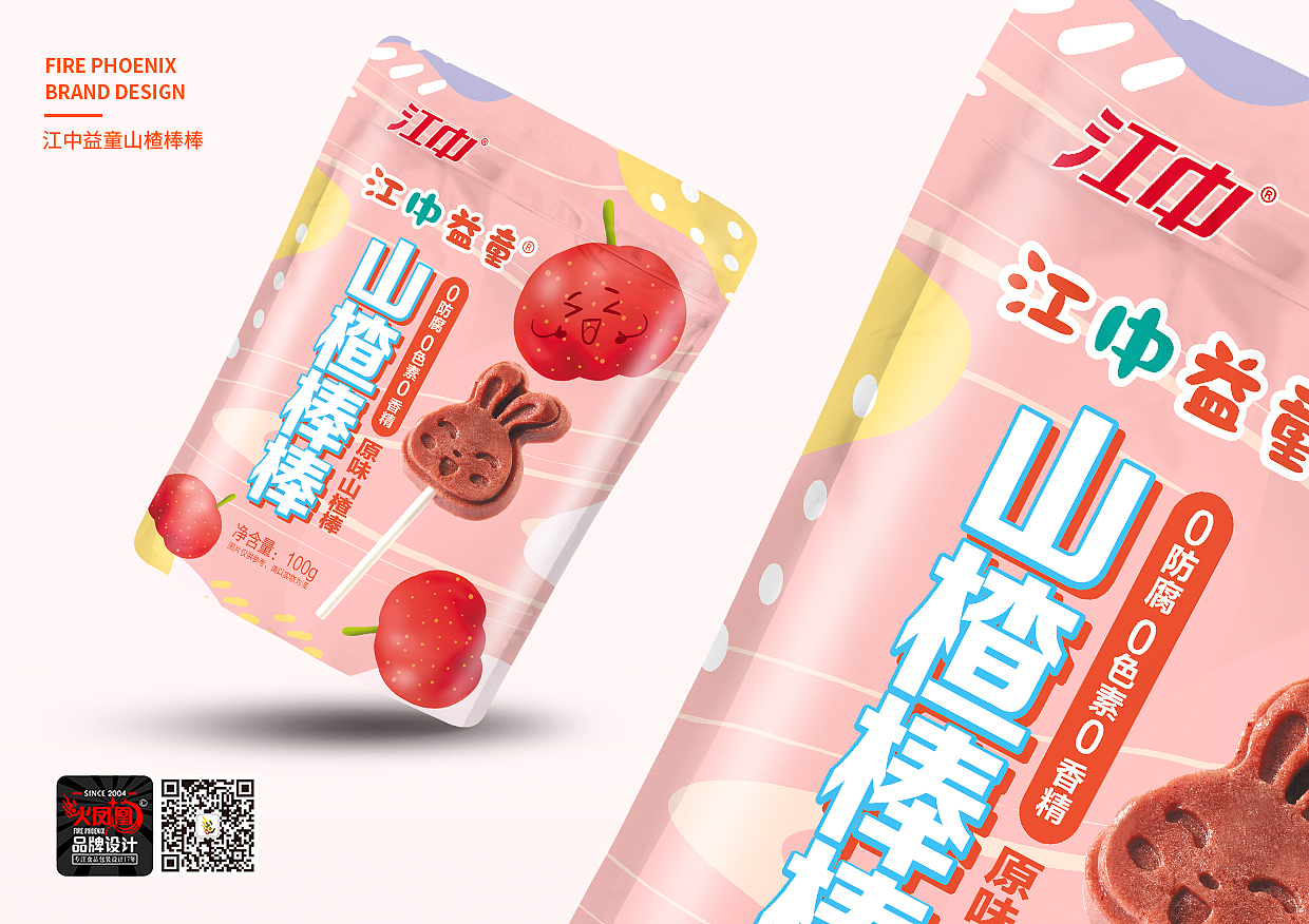 江中--山楂棒棒糖