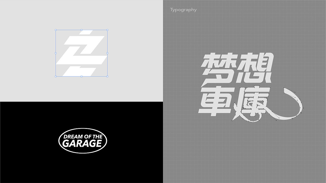 GARAGE Logo Design梦想车库