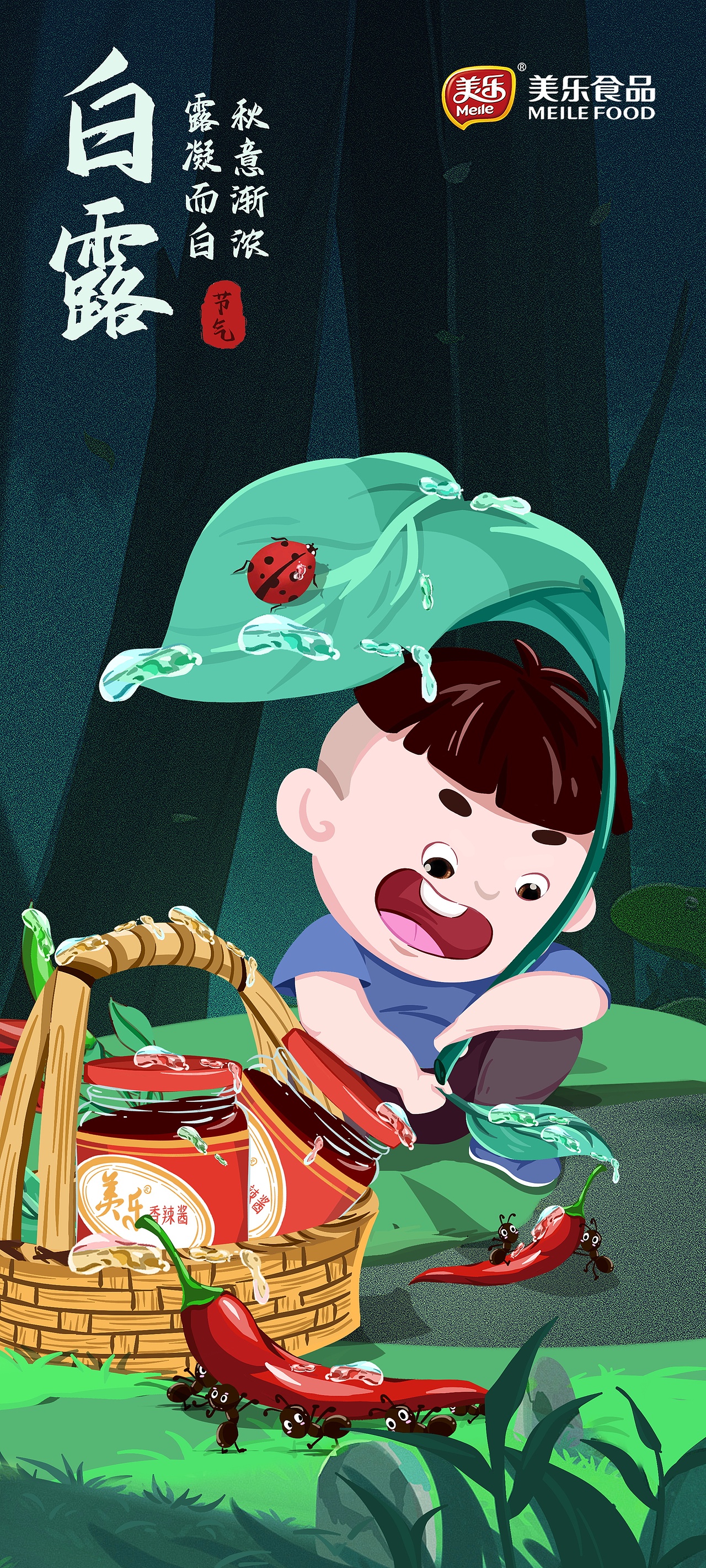 节气插画整理（图ZMzAyMTYyMDk2） - 商业插画 - 站酷设计师管你猜不猜c原创素材 - 站酷ZCOOL