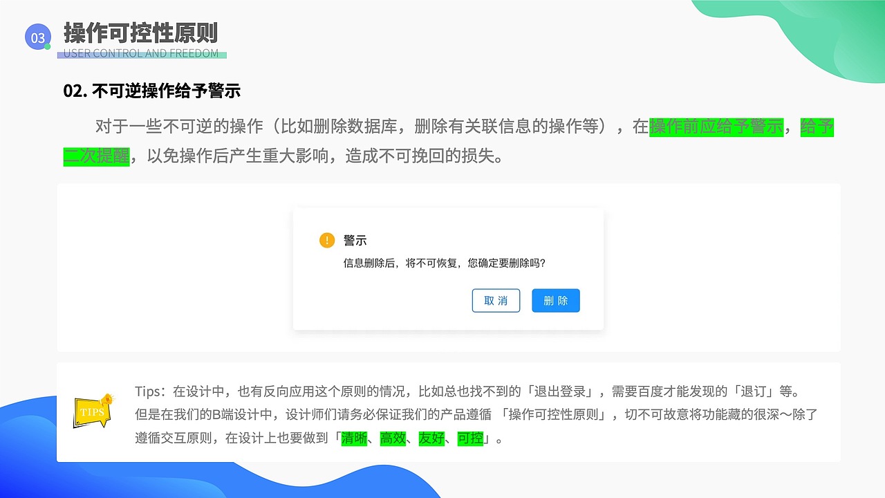 探索尼尔森原则在B端设计中的应用（图ZMzU2NDgyMzM2） - 交互/UE - 站酷设计师Ocean_King原创素材 - 站酷ZCOOL