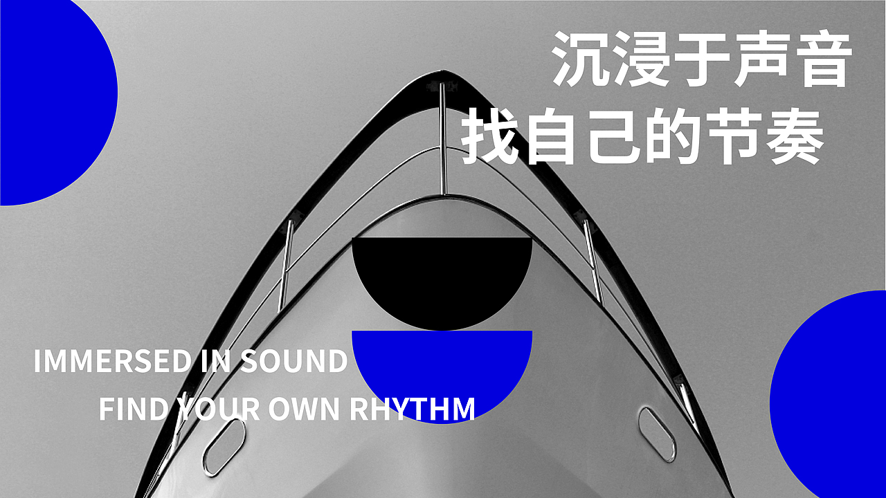 KEFIR耳机品牌提案【逐浪派对】（图ZMzY0ODIxOTg0） - 品牌 - 站酷设计师有思想女青年原创素材 - 站酷ZCOOL