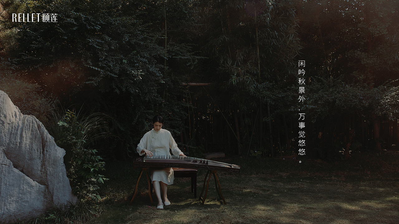 颐莲｜中秋企划与你共赏月圆时