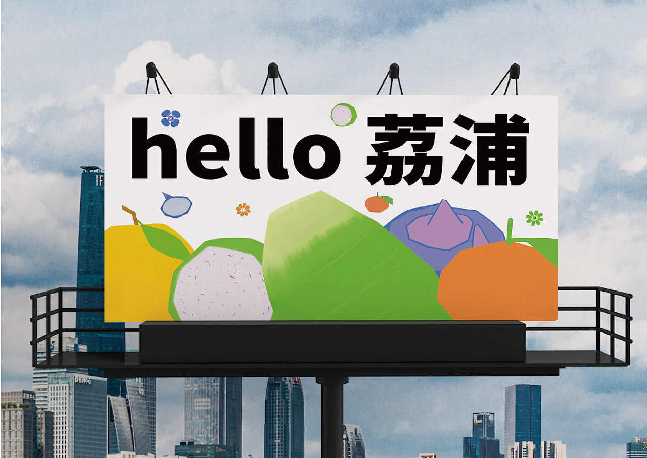 毕设作品-荔浦视觉识别系统（图ZMzY5ODU4OTAw） - 品牌 - 站酷设计师旼旼原创素材 - 站酷ZCOOL