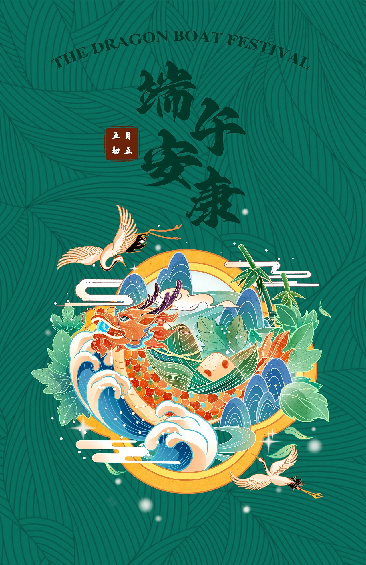 端午节包装插画